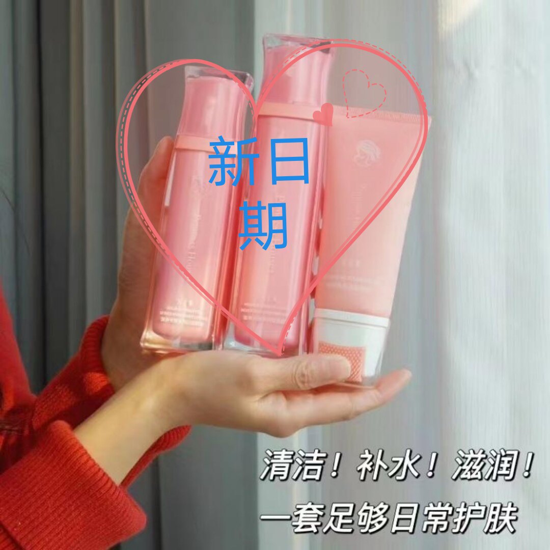公主全码公主家套护肤品晶露精华面部护理套装