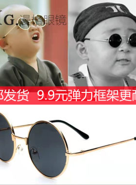 儿童演出眼镜复古圆形反光