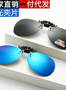 夹片司机偏光夹片蛤蟆