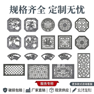 仿古镂空砖雕水泥花窗扇形方圆形中式围墙花窗装饰花格窗外墙挂件