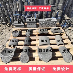 青瓦仿古瓦琉璃瓦古建瓦徽派瓦四合院围墙瓦水泥瓦装饰瓦连锁瓦片