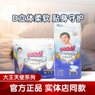 尿不湿夏天超薄透气 拉拉裤 日本大王天使纸尿裤 新生婴儿nbsmlXL码