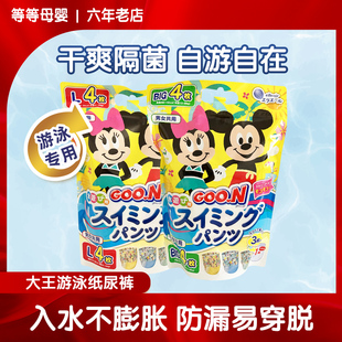 子一次性 男女宝宝拉拉裤 日本大王游泳纸尿裤 婴儿童防水尿不湿短裤