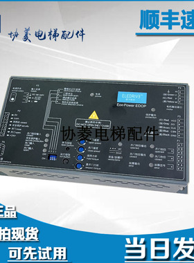 电梯配件变频器门机控制器EcoPower EDOP门机盒现货EULEDRIV原装