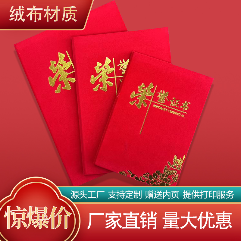 加厚烫金内页精美烫金尺寸通用