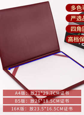 定制外业外壳封面保护壳外套封皮结业证书高档A4学校16k培训封面
