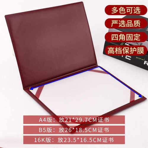 定制外业外壳封面保护壳外套封皮结业证书高档A4学校16k培训封面