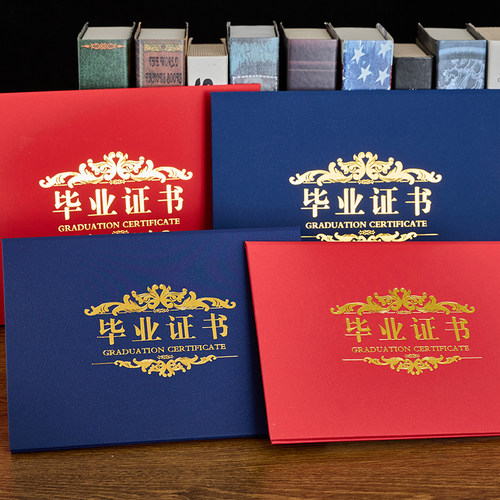 毕业证书珠光纸裱糊定制结业外壳