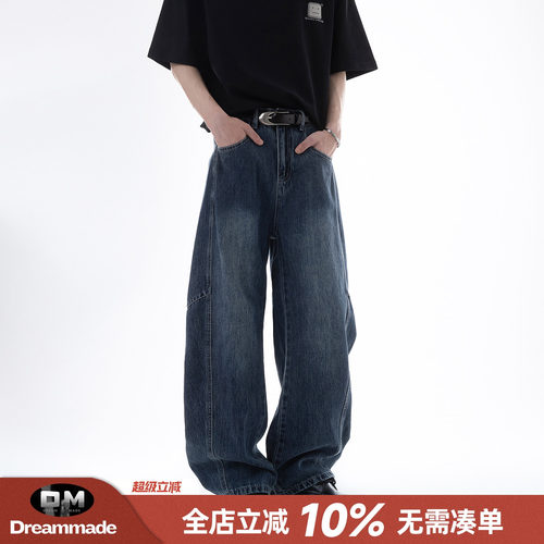 Dream made 美式解构拼接水洗牛仔裤男2026春季新款直筒阔腿裤子
