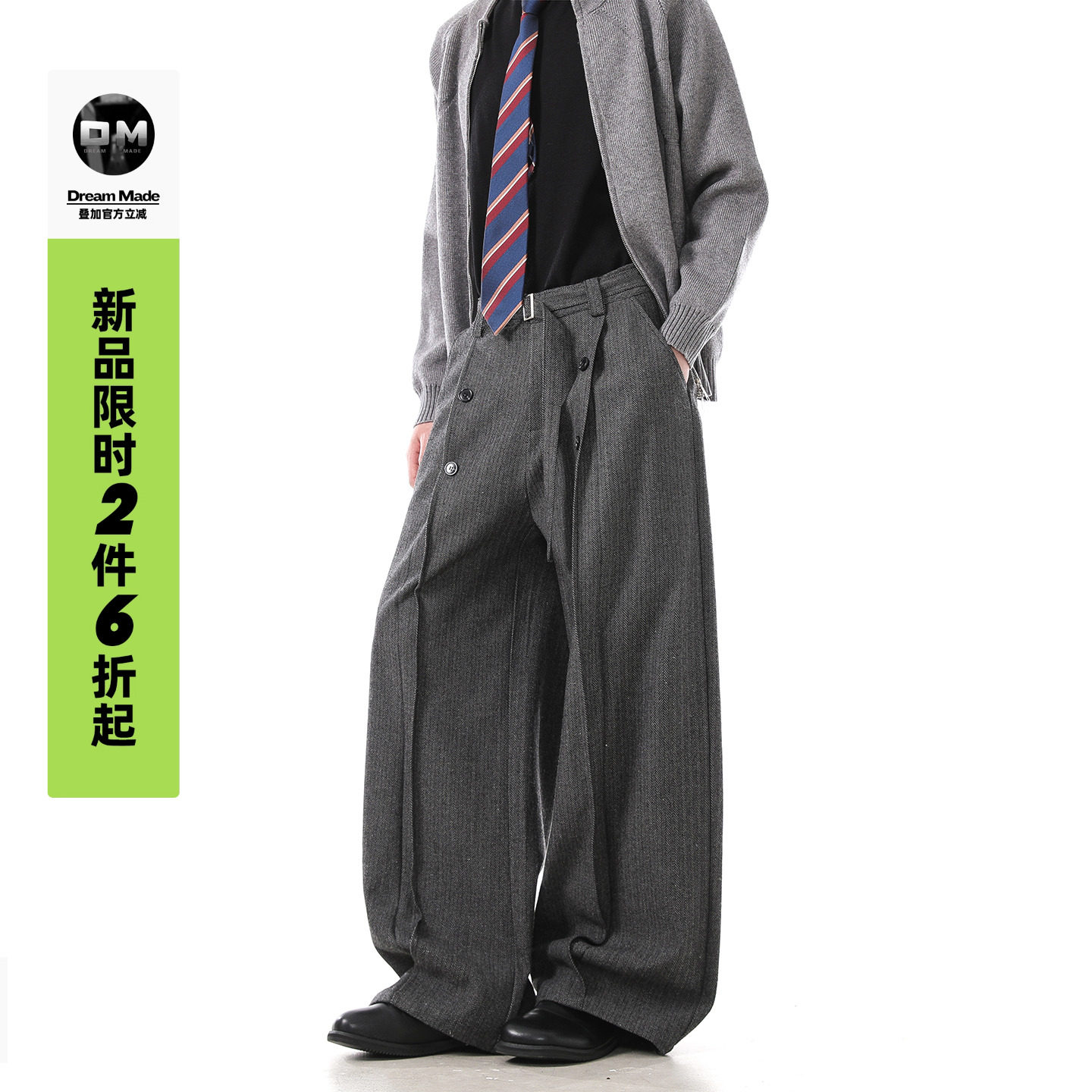 Dream made老钱风新贵轻奢羊毛西裤男秋冬季加厚直筒阔腿休闲裤子