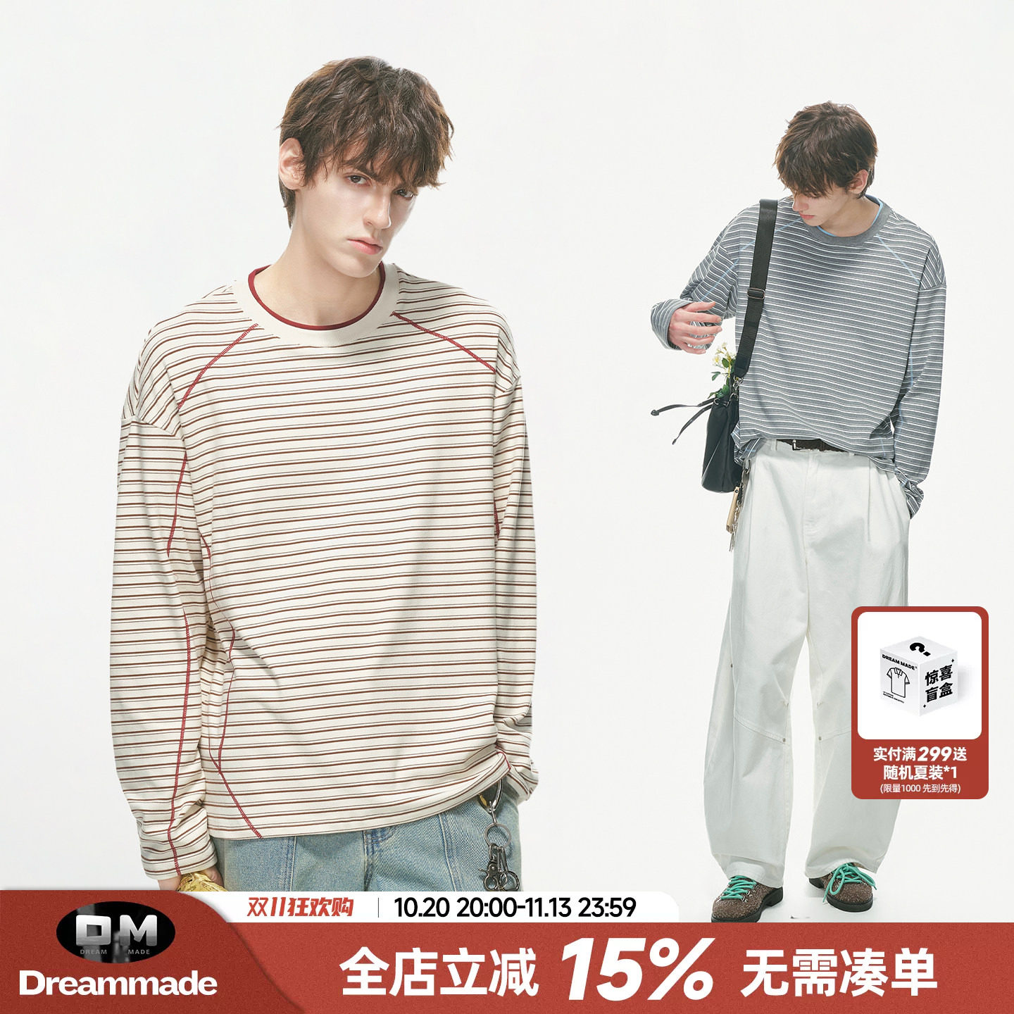 Dream made 哈苏线运动通勤条纹长袖T恤男款秋季内搭打底男生上衣