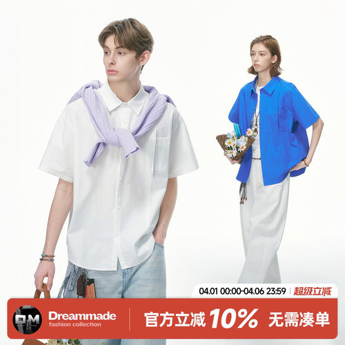 Dream made 极简通勤白色短袖衬衫男款夏季cleanfit纯棉衬衣外套
