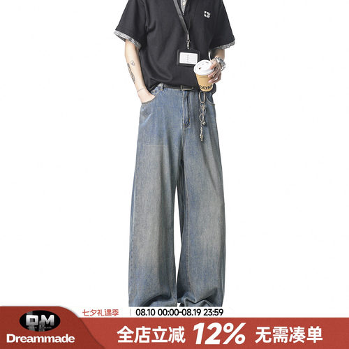 Dream made美式莱赛尔冰丝牛仔裤男夏季薄款直筒阔腿透气男生裤子