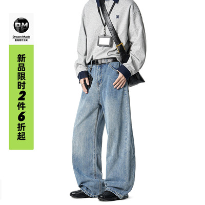 Dream made浅蓝色水洗牛仔裤男款春秋季美式cleanfit直筒男生裤子
