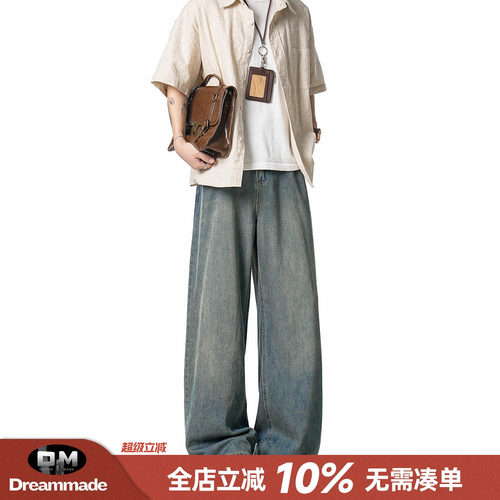 Dream made 美式水洗莱赛尔冰丝牛仔裤男款夏季直筒薄款男生裤子