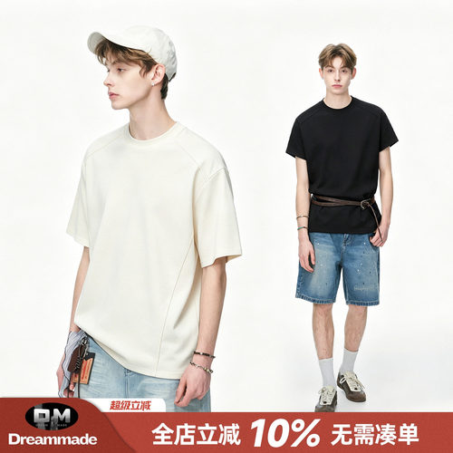 Dream made 90%莱赛尔天丝解构正肩短袖T恤男款夏季薄款男生半袖