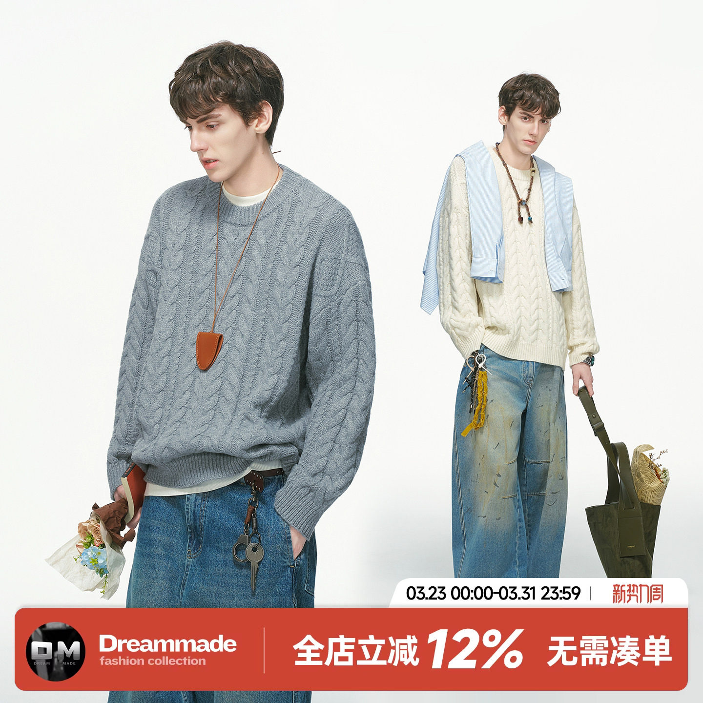 Dream made 老钱风新贵麻花毛衣男款冬季加厚内搭针织衫男生上衣