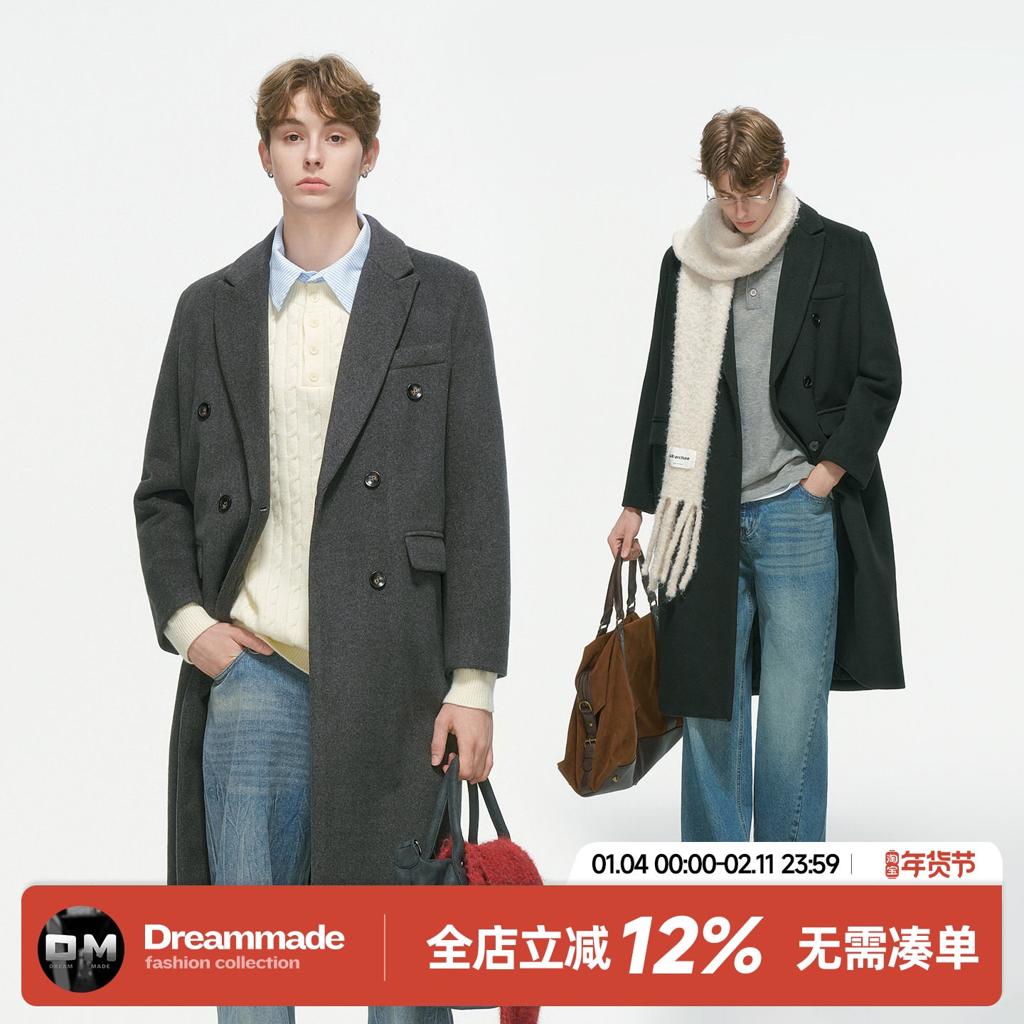 Dream made 韩系过膝毛呢大衣男款秋冬季加厚中长款风衣呢子外套,男装,毛呢大衣,淘宝优惠券,粉丝福利购,淘宝优惠卷