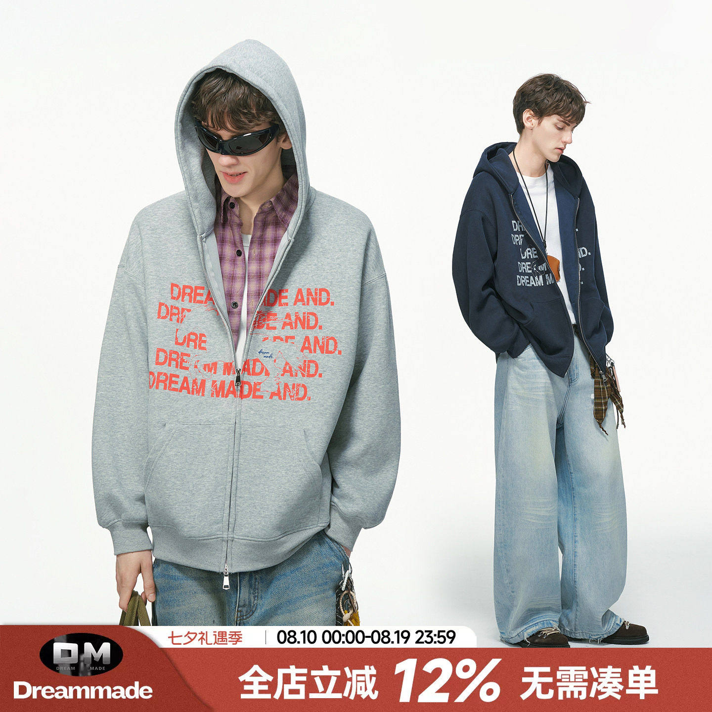 Dream made美式重磅连帽开衫卫衣男款春秋季休闲马年男生夹克外套