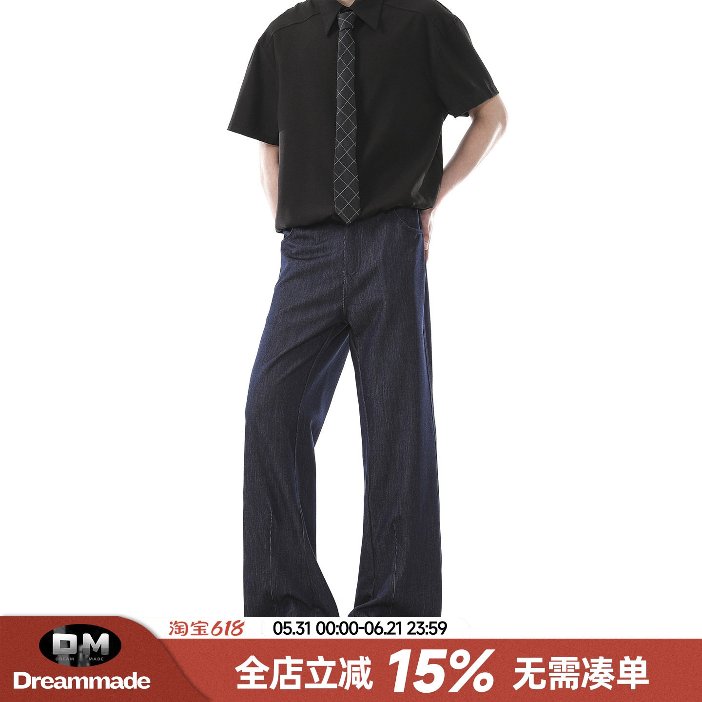 Dream made 美式凉感阳离子防晒牛仔裤男款夏季直筒修身男生裤子