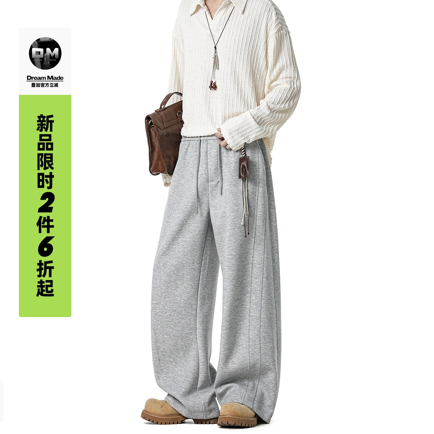 Dream made【1/26 20点新品限时2件6折起】立体剪裁灰色通勤卫裤,男装,休闲裤,淘宝优惠券,粉丝福利购,淘宝优惠卷
