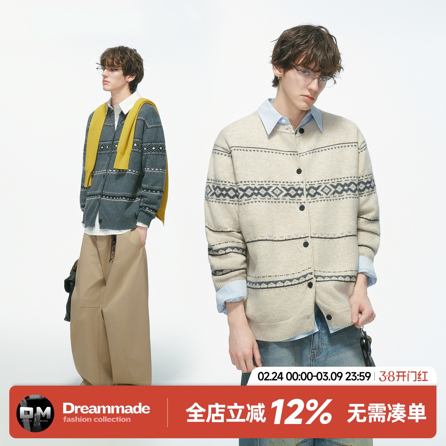 Dream made 费尔岛高智学院风提花开衫毛衣男秋冬季仿羊绒针织衫