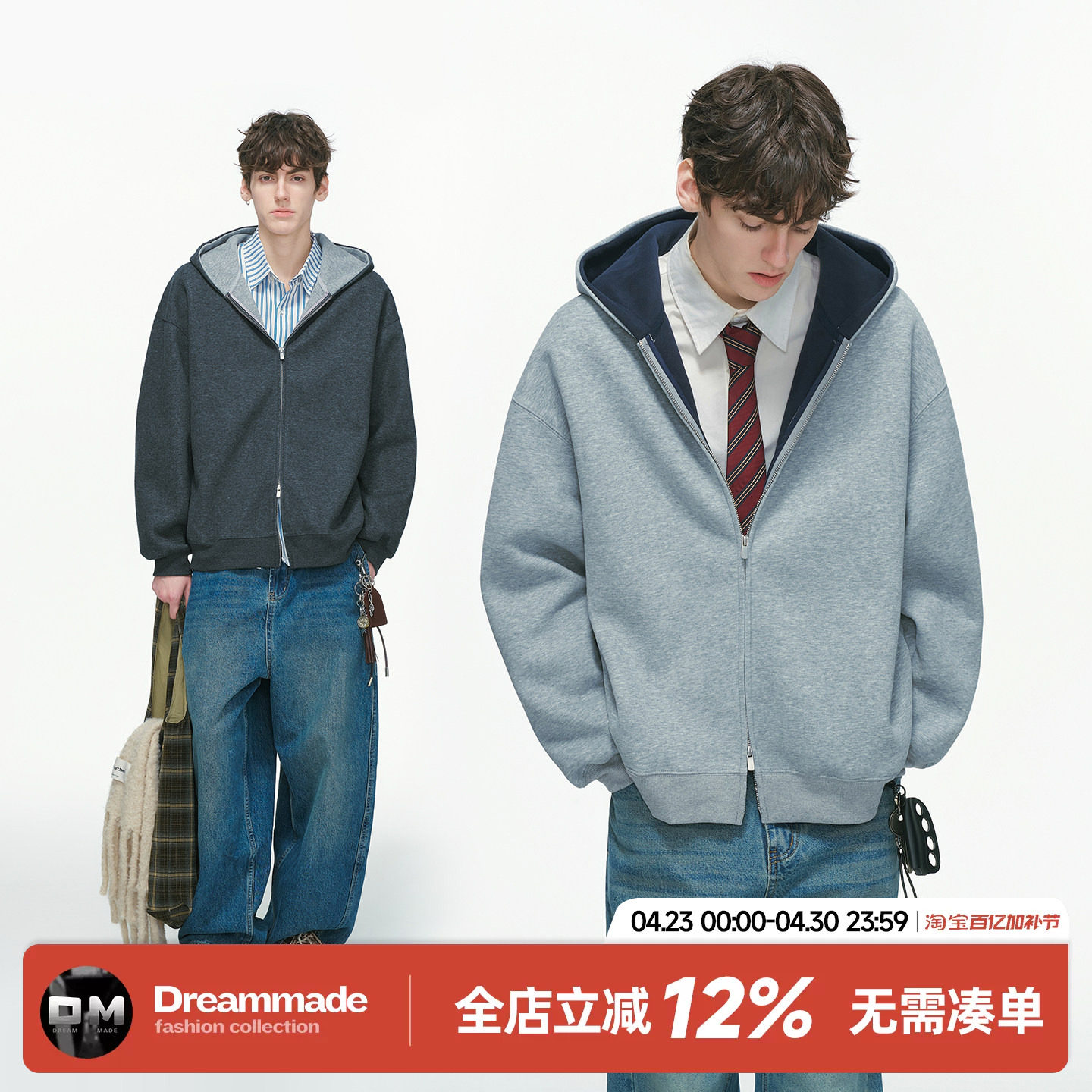 Dream made美式cleanfit双拉链开衫连帽卫衣男春秋季重磅男生外套