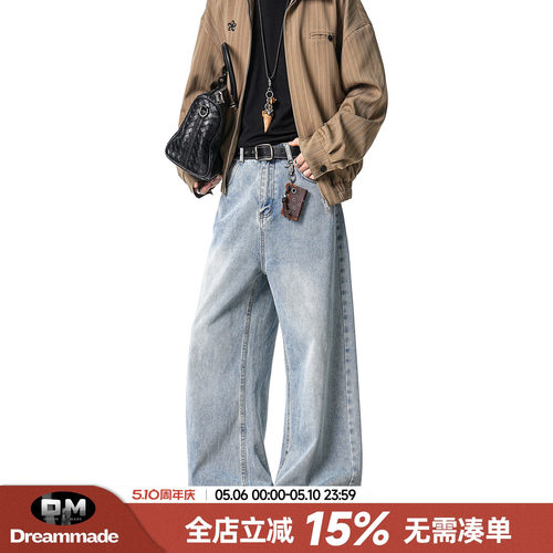 Dream made 浅蓝色水洗牛仔裤男款直筒春季美式cleanfit男生裤子