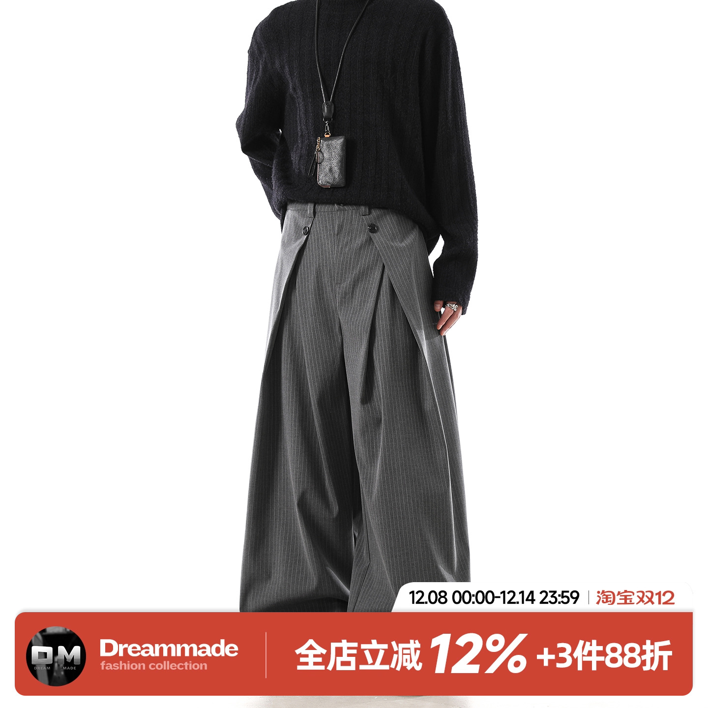 Dream made 老钱风复古条纹褶皱西裤男秋冬季高级感直筒阔腿裤子