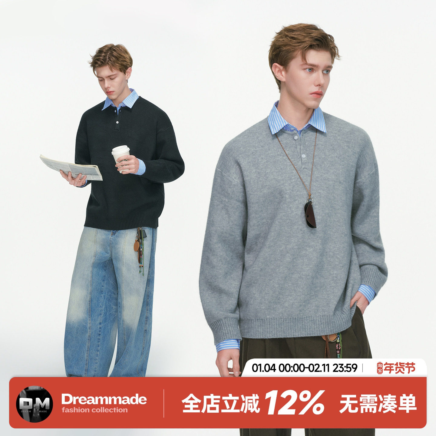 Dream made 美式假两件高智感POLO衫毛衣男款秋冬季衬衫领针织衫