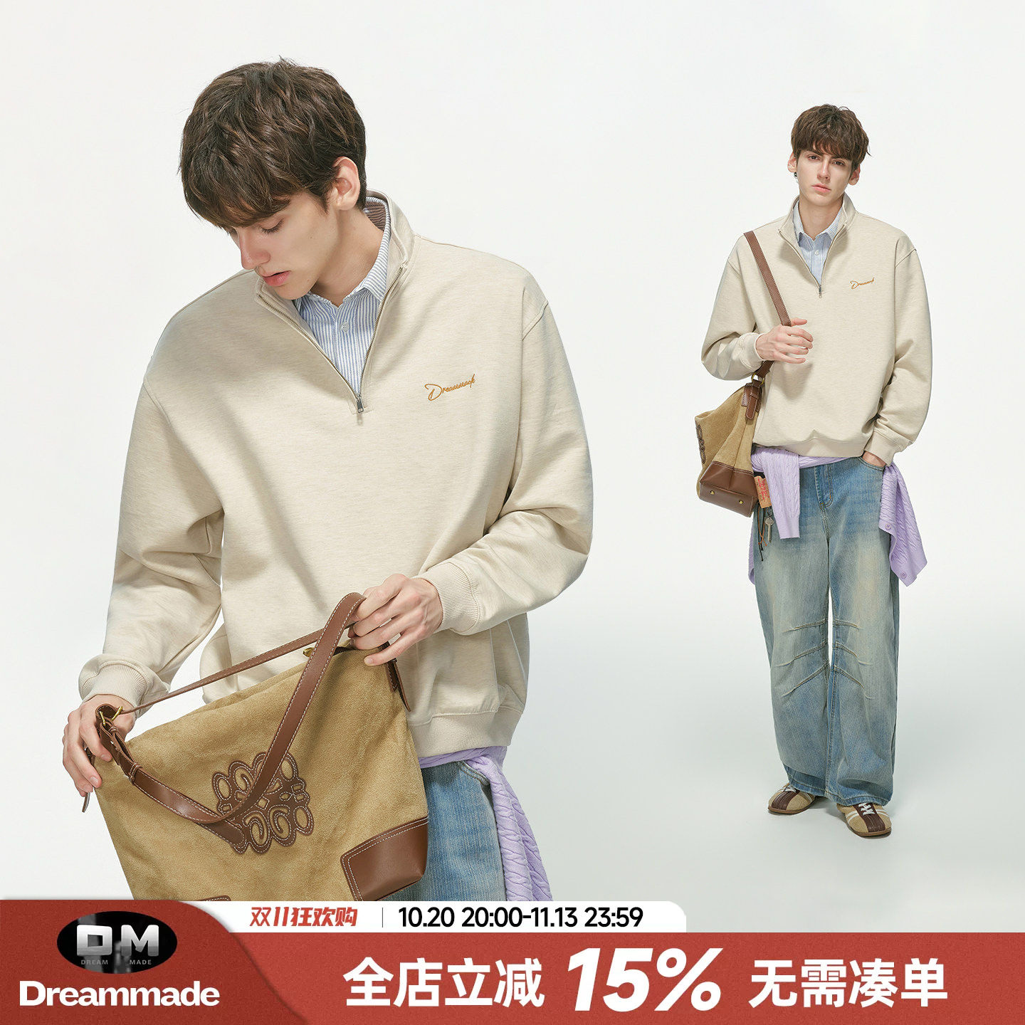 Dream made 学院风莱赛尔羊毛混纺立领卫衣男秋季人夫感穿搭上衣