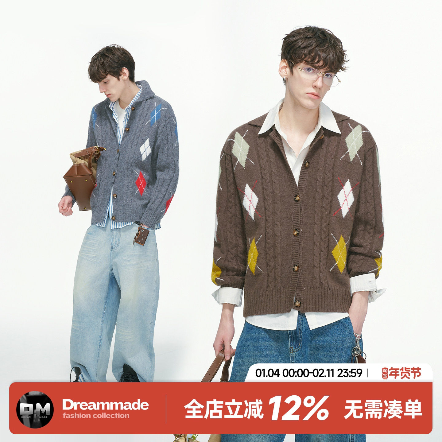 Dream made 秋冬季人夫感麻花菱形格开衫毛衣男老钱风针织衫外套,男装,针织衫/毛衣,淘宝优惠券,粉丝福利购,淘宝优惠卷