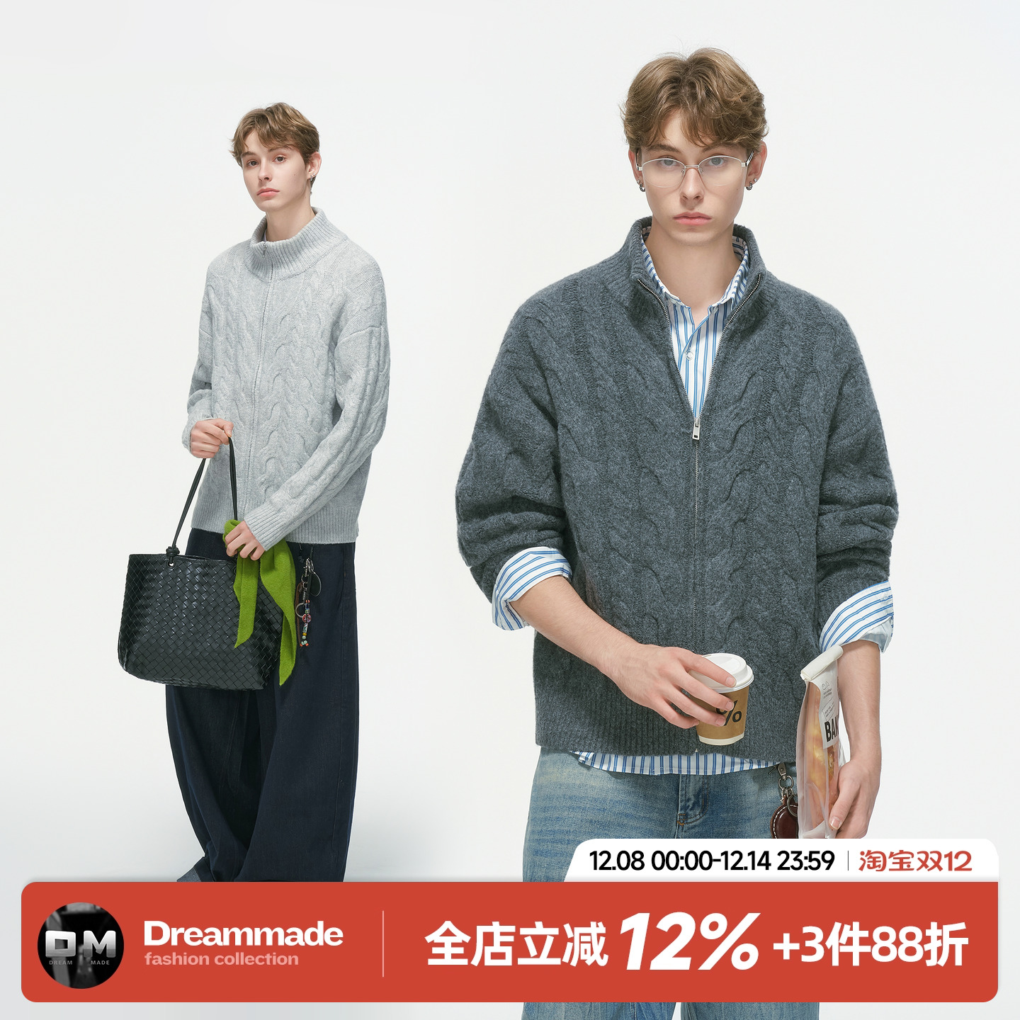 Dream made羊毛混纺新贵麻花开衫毛衣男款秋冬季老钱风针织衫外套