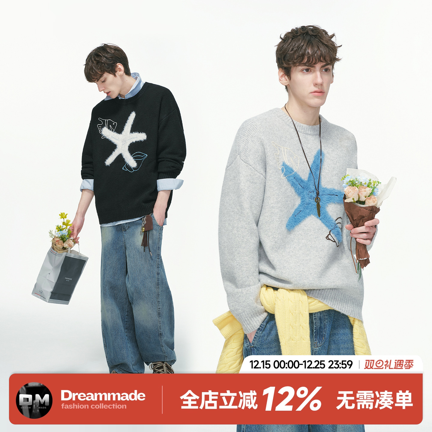Dream made 设计感海星刺绣毛衣男款冬季加厚内搭情侣冬装针织衫