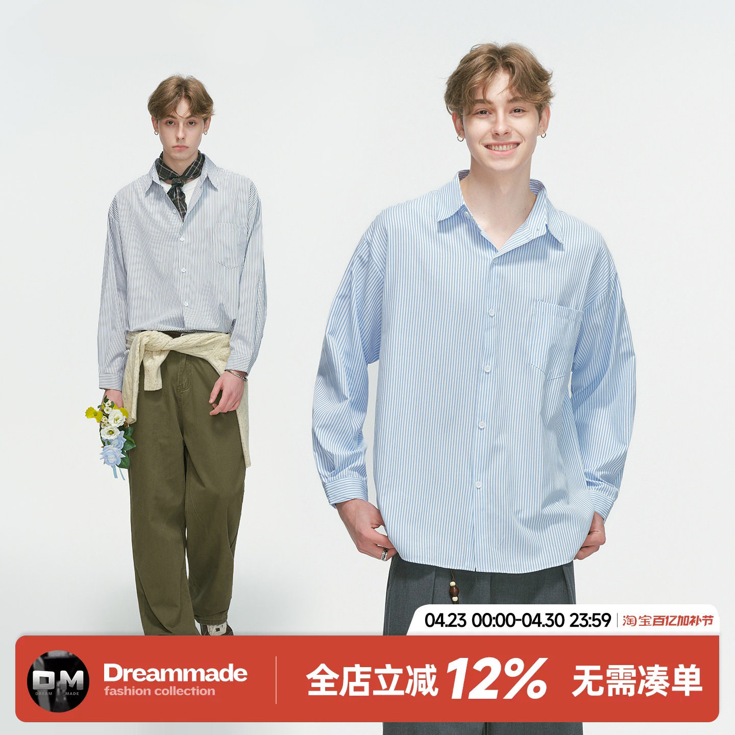 Dream made 蓝色条纹长袖衬衫男款夏季休闲情侣物理防晒男生衬衣