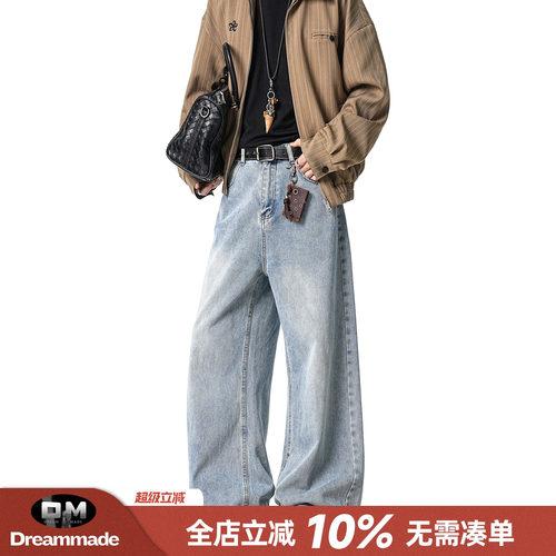 Dream made 浅蓝色水洗牛仔裤男款直筒春季美式cleanfit男生裤子