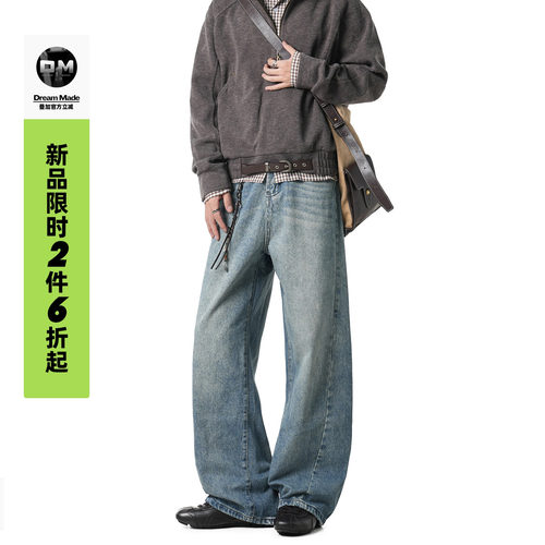 Dream made【10/20 20点新品限时2件6折】美式水洗做旧直筒牛仔裤
