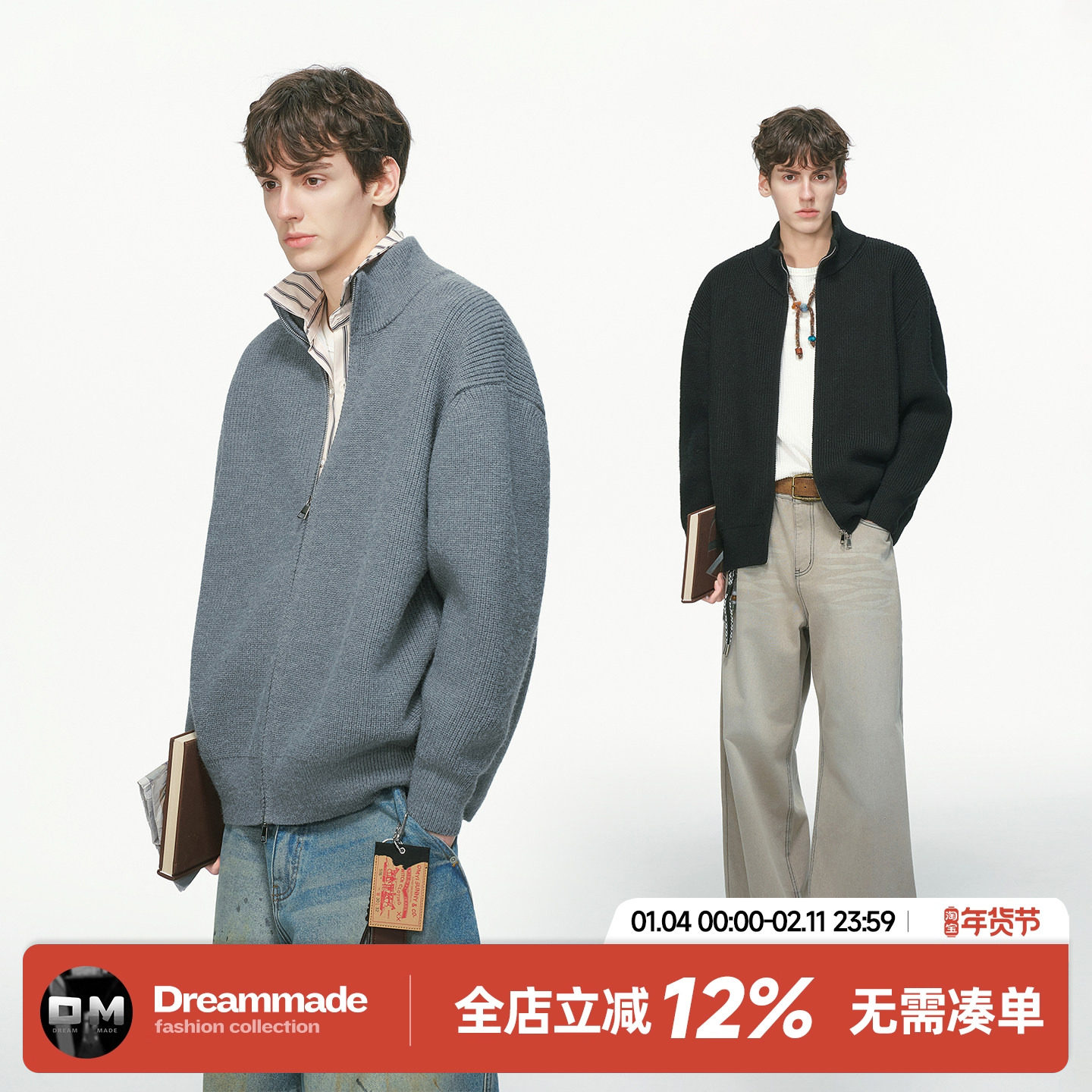 Dream made 老钱风立领开衫毛衣男秋冬季休闲内搭男生针织衫外套,男装,针织衫/毛衣,淘宝优惠券,粉丝福利购,淘宝优惠卷