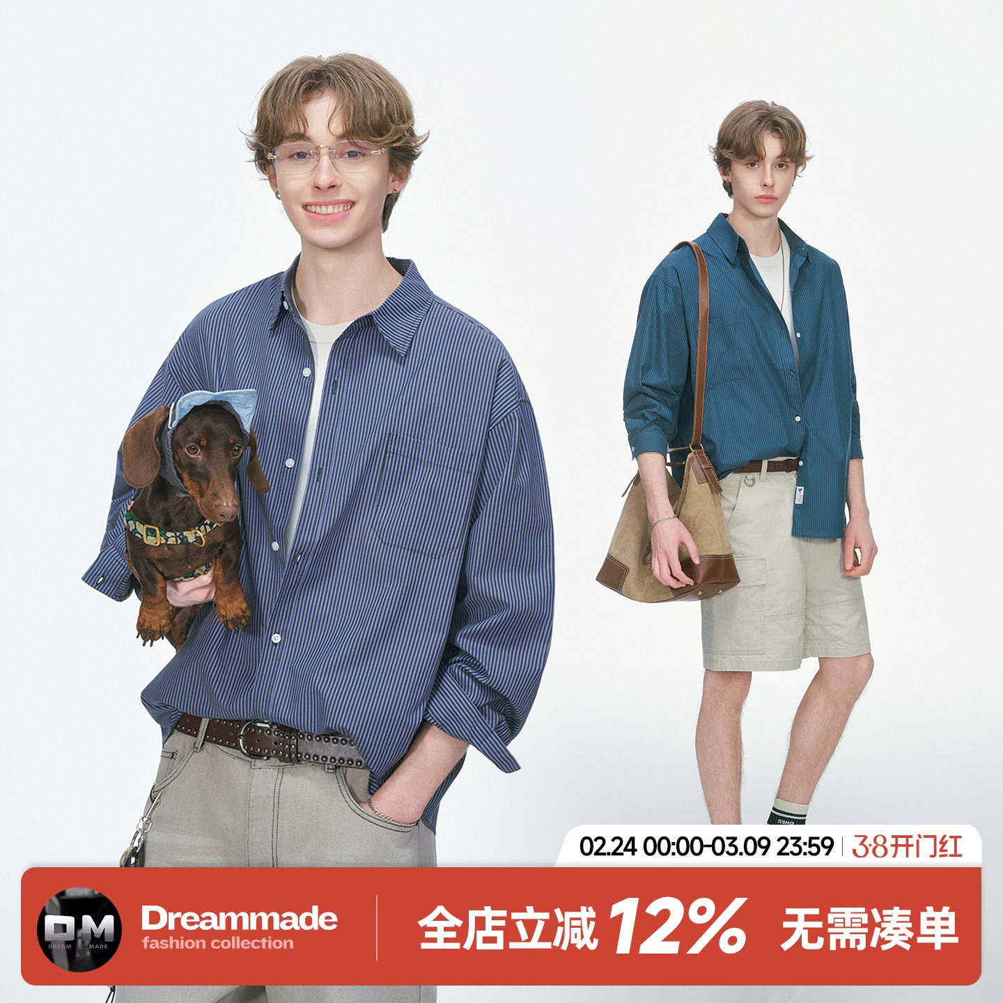 Dream made 美式条纹长袖衬衫男款春秋季高智感休闲男生内搭衬衣