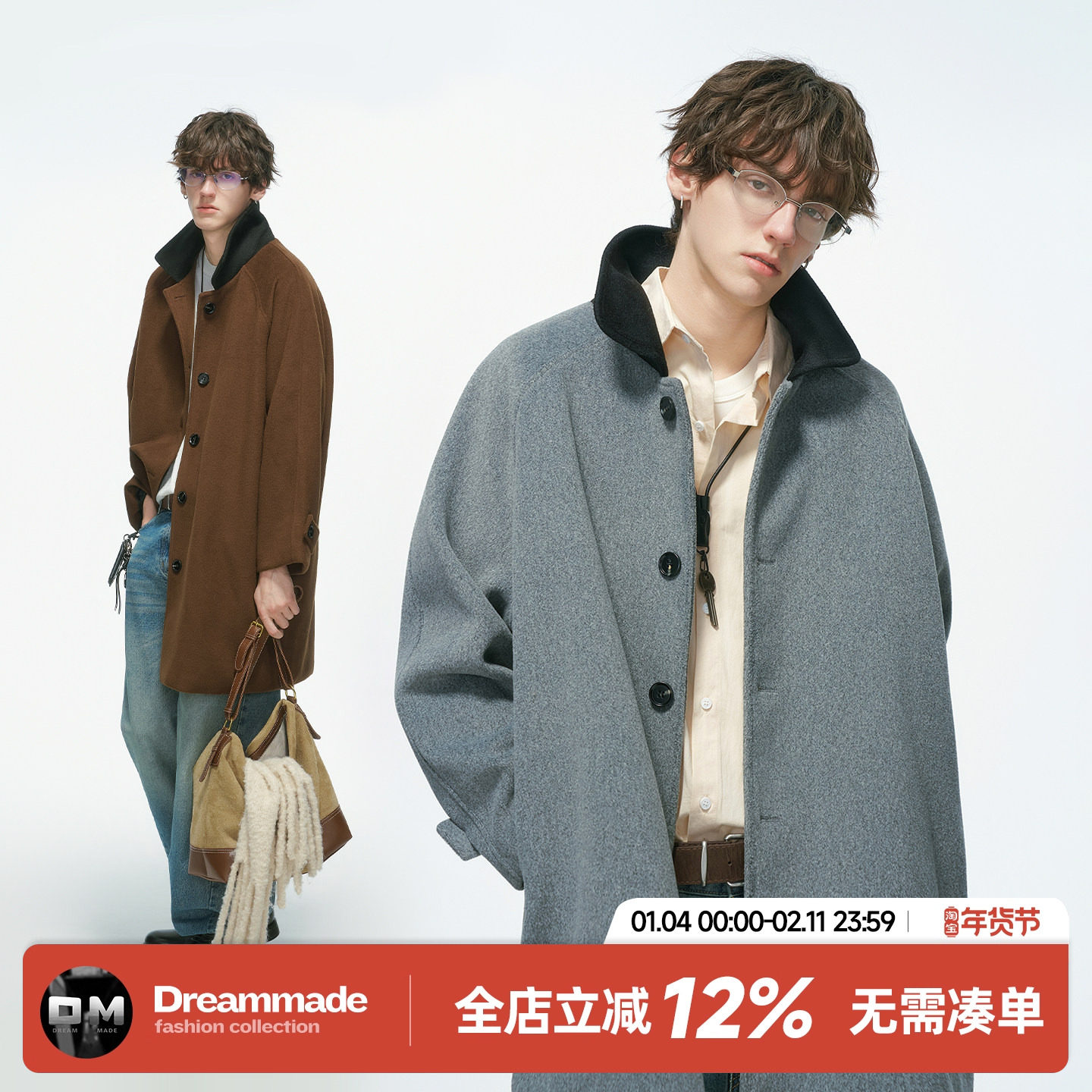 Dream made 撞色毛呢大衣男秋冬季加厚中长款风衣高级感呢子外套