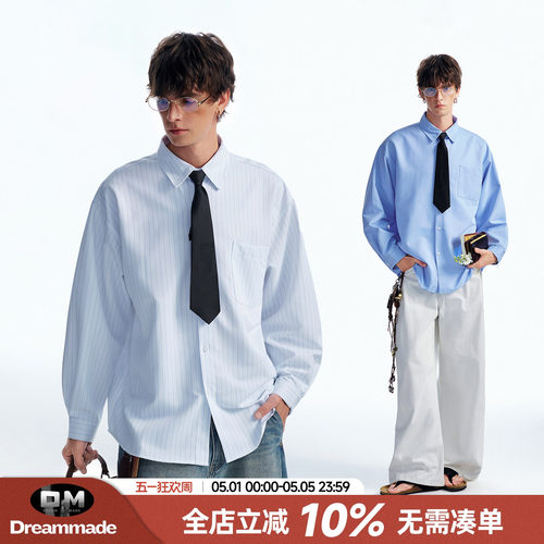 Dream made 极简条纹白色长袖衬衫男春季高智感穿搭男生领带衬衣 - 封面
