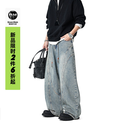 Dream made美式解构vibe弯刀牛仔裤男款秋冬季直筒高级感男生裤子