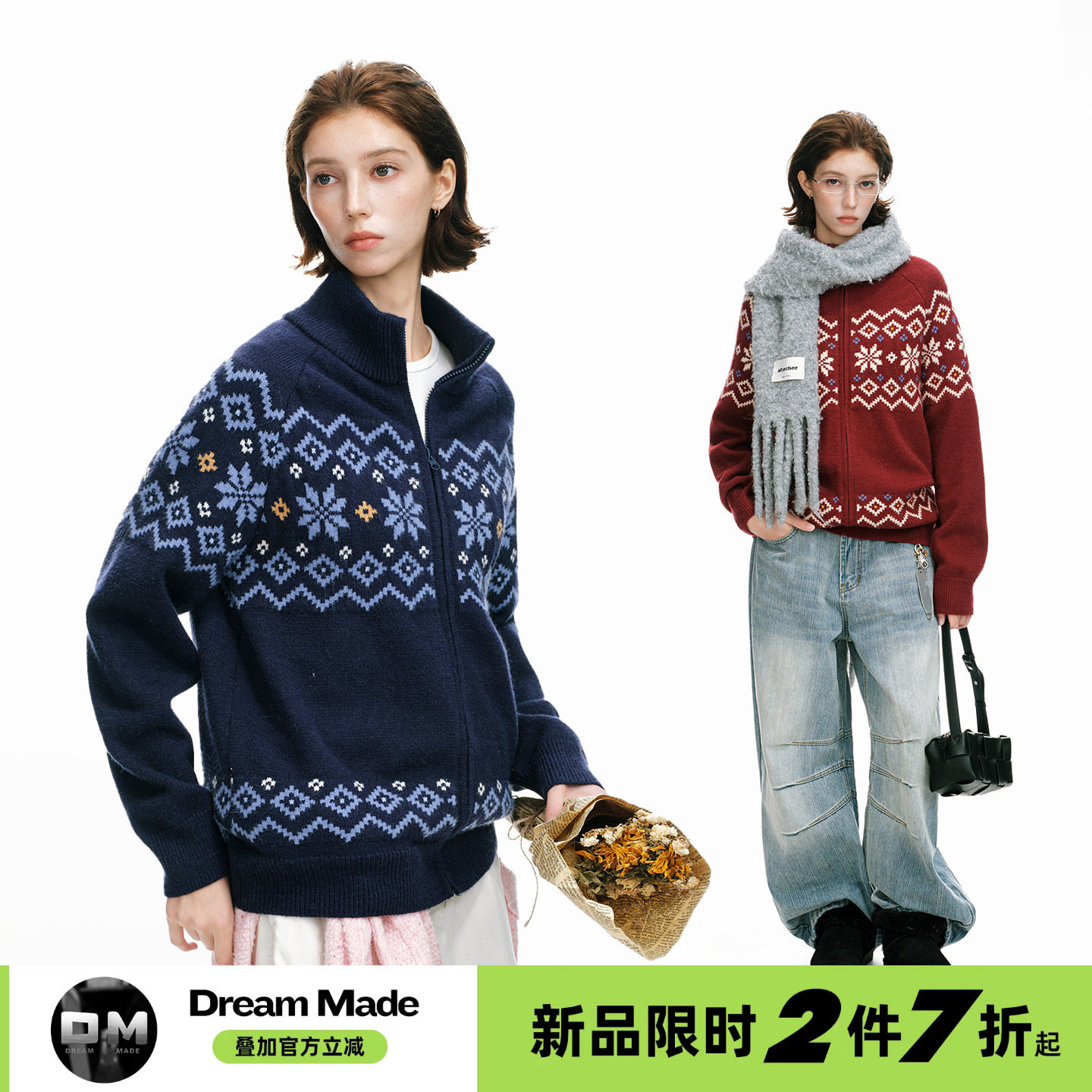 Dream made提花半高领毛衣开衫秋冬季情侣款保暖打底针织外套男女