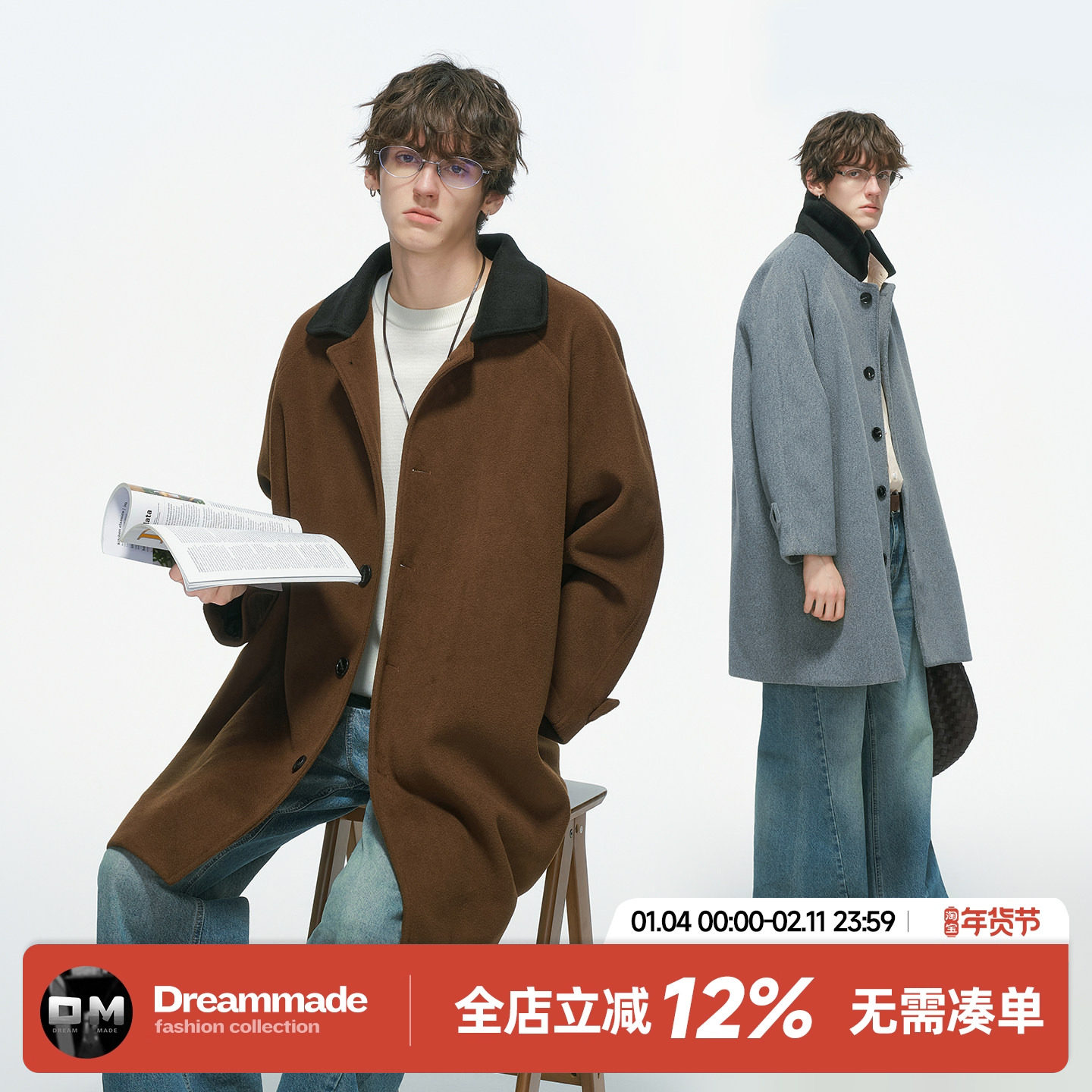 Dream made 韩系毛呢大衣男秋冬季加厚中长款风衣高级感呢子外套,男装,毛呢大衣,淘宝优惠券,粉丝福利购,淘宝优惠卷