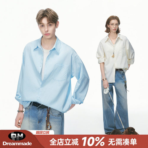 Dream made极简通勤蓝色长袖衬衫男女夏季情侣肌理感休闲男生衬衣