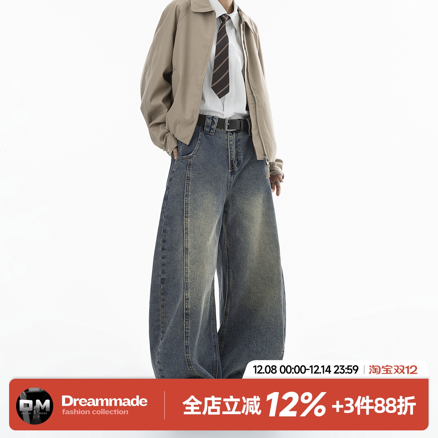 Dream made 美式解构弯刀牛仔裤男款秋冬季直筒阔腿裤男生长裤子