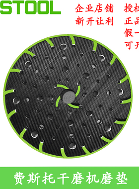 德国进口FESTOOL 费斯托干磨机磨盘磨垫新款 红色 202458软型