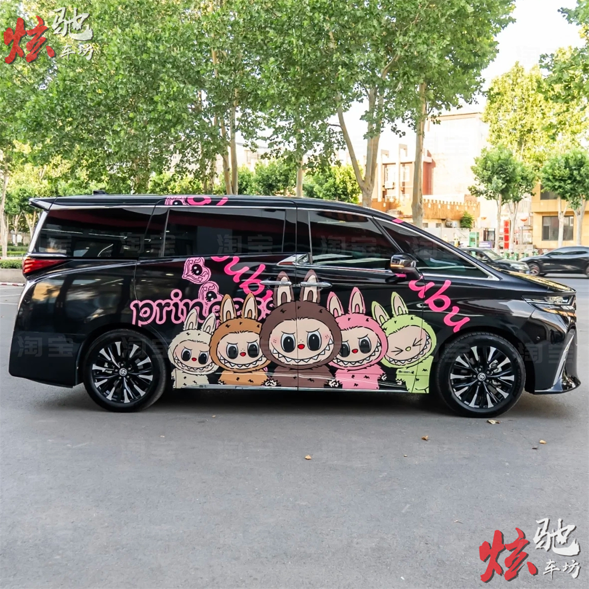 丰田埃尔法车贴拉花威尔法 M8 E9 腾势D9 拉布布车身卡通贴纸定制