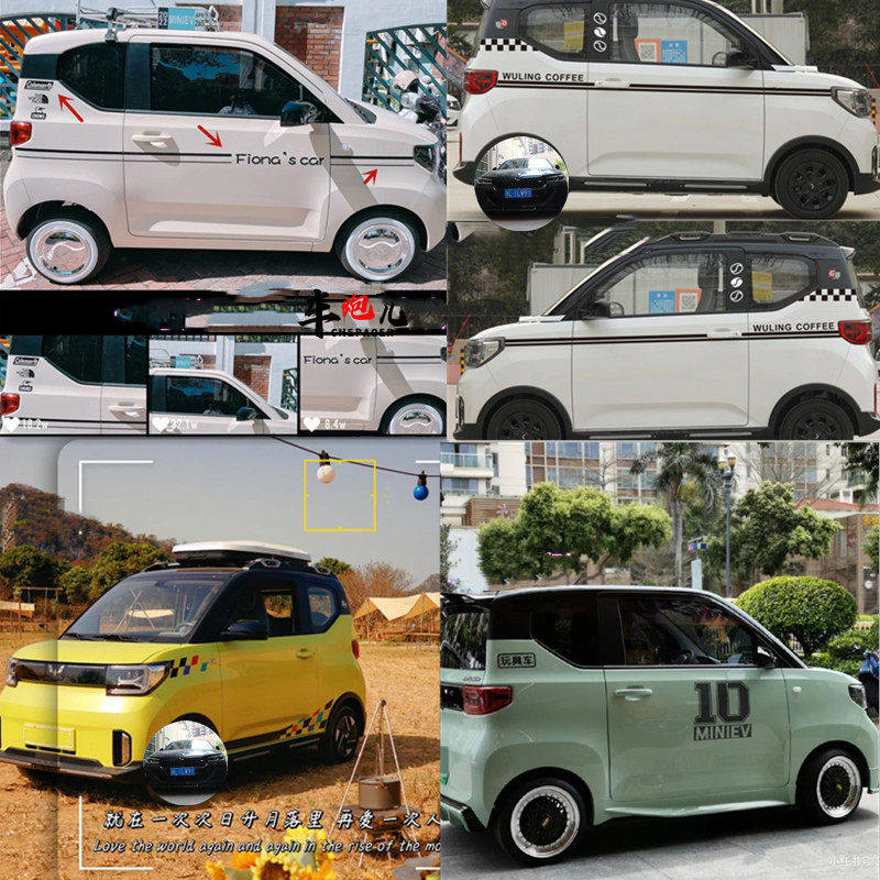 五菱宏光mini个性装饰运动拉花 GAMEBOY改装潮牌车贴奇瑞QQ冰淇淋