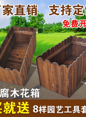 碳化防腐木花箱种植箱户外长方形实木花盆家用种菜庭院阳台木花槽